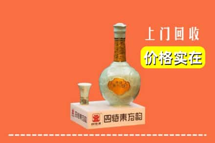 大兴安岭呼玛回收四特酒