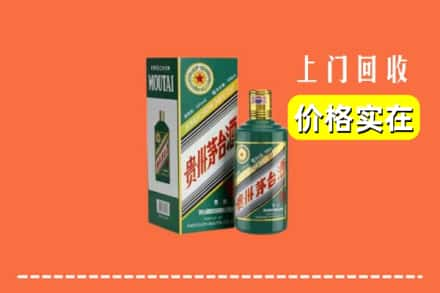 大兴安岭呼玛回收纪念茅台酒